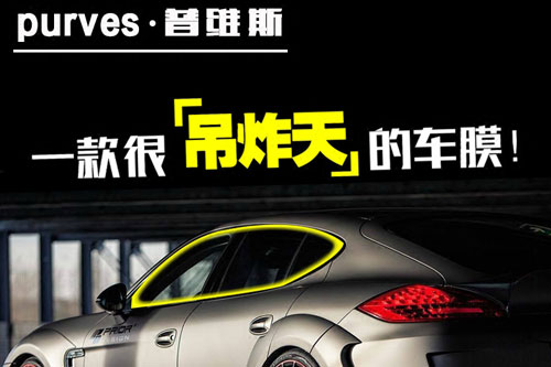 歐帕斯汽車膜怎么樣？歐帕斯U9和威固V70哪個(gè)好？威固V70多少錢？太陽膜真假鑒